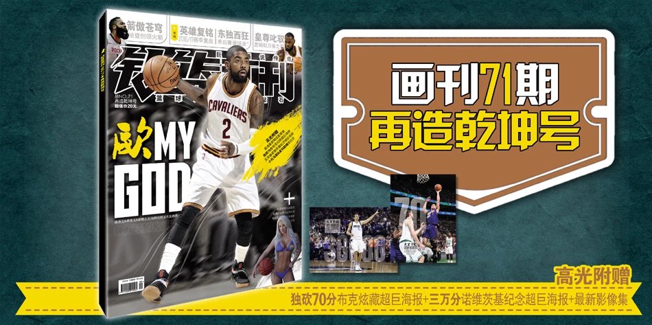 106-118，连败公牛魔术，湖人冠军梦受质疑